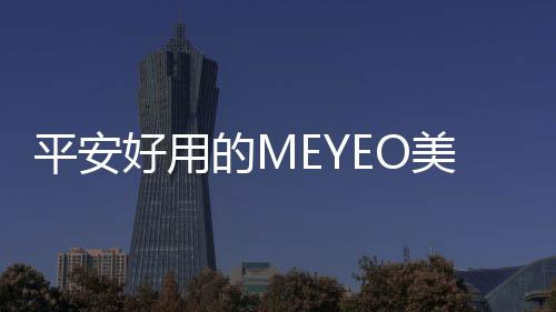 平安运用顶尖的好用喷砂工艺