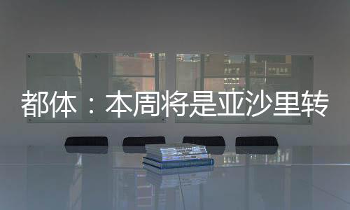 如果这次交易无法完成