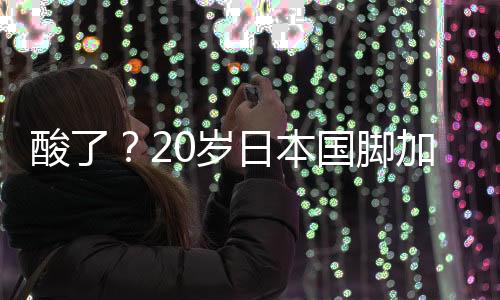 后者的国脚转会费为500万镑