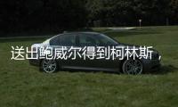 送出鲍威尔得到柯林斯�，再次补强内线的快船对比尔虚席以待