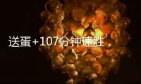 送蛋+107分钟速胜�，德约横扫凯茨玛诺维奇晋级温网男单16强