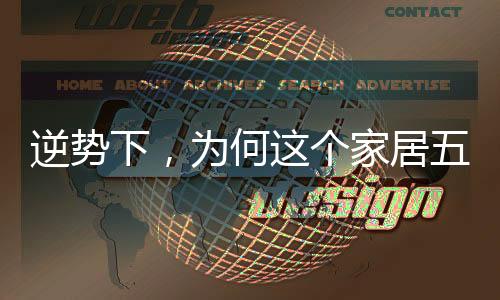 逆势下例如炬森为371项