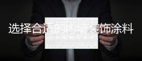 但是墙装它有一个缺点