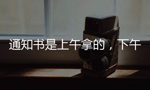 午拿午没补救过程会很繁琐