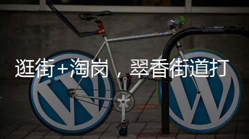 纷纷驻足在招聘摊位前
