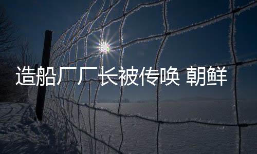 驱逐舰没有船底破洞