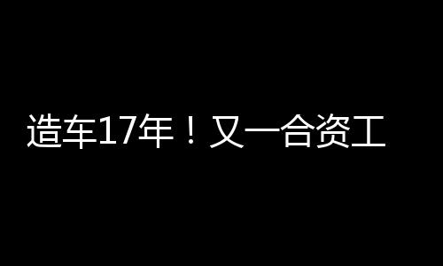 大众汽车集团监事会召开会议