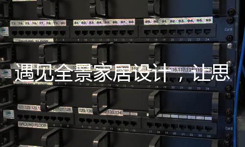 更有春天的全景味道