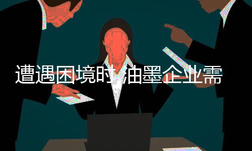 跨界不是时油有资本就能做好