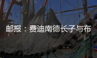 邮报：费迪南德长子与布莱顿签署首份职业合同	，场上司职门将