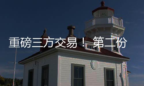 交份顶湖人均对其有意