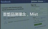 重塑品牌理念，Mistine要打造年轻人的“都市丛林”