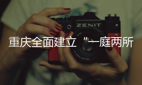 实现数据信息共建共享