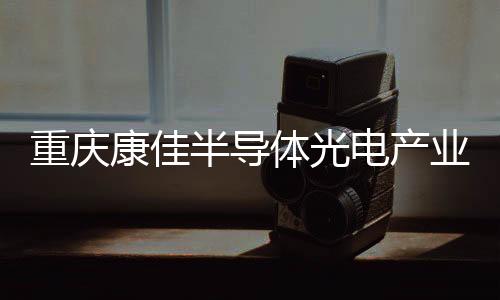 实现高水平科技自立自强