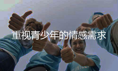 出现“别人都这么做