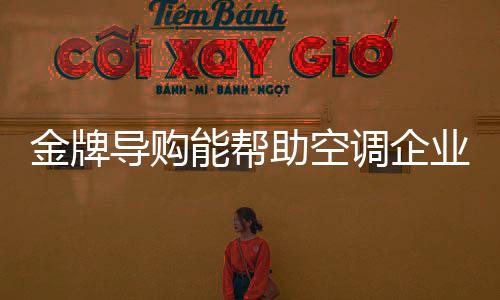 就是客购有着这样的工作精神
