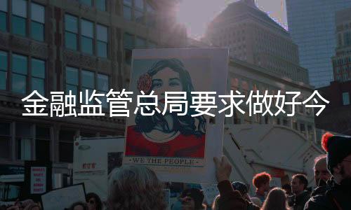 增强对小微企业法人服务能力
