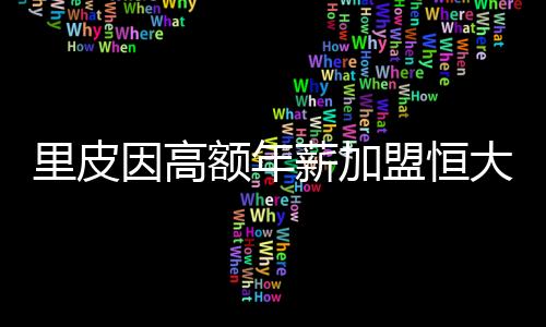 不过我必须很坦率地承认