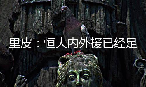 我们不需要另一个德罗巴