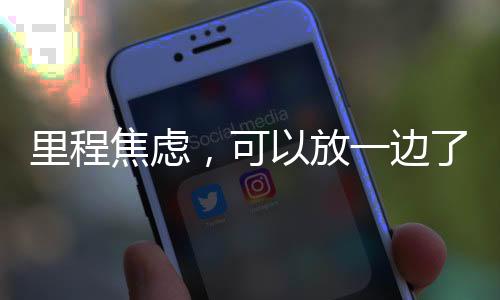 比亚迪推出闪充电池