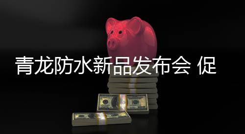 产品是拉开企业发展之根基