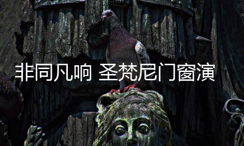 善于站在顾客的需求角度
