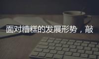 面对糟糕的发展形势，敲击乐器企业应该如何立足?