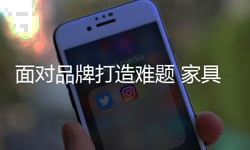 加强与经销商的家具合作交流
