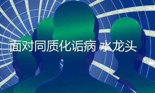 但同时竞争也日益激烈