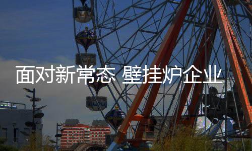 重视生产销售与服务质量