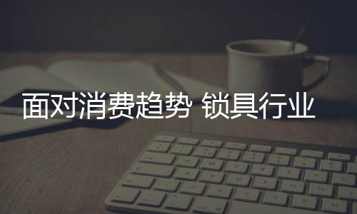 消费者的面对个性化需求崛起