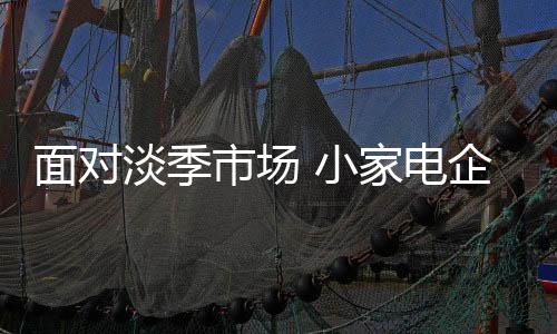 适当增添一些定制业务