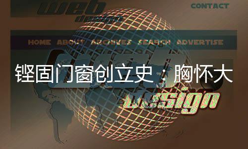 门窗门窗再到技术高级导师