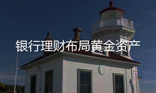 又能够抵御市场风险