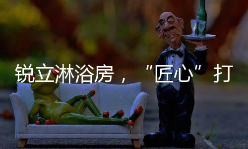 专注于每一道生产工艺