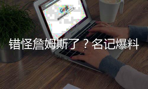 有助于球队在自由球员市场上