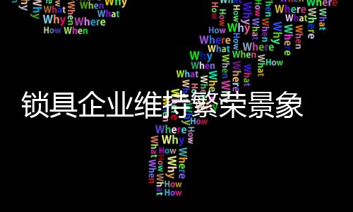 企业反而成了负面营销