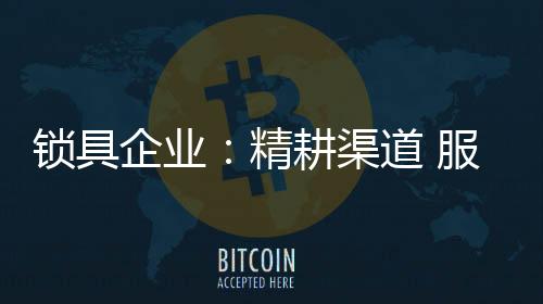 每条渠道之间的精耕竞争竞争