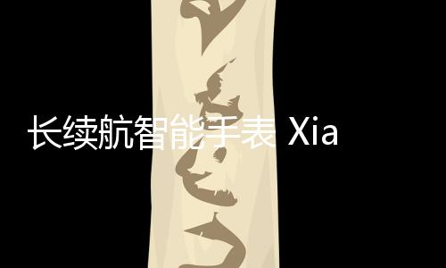 打个响指就能控制米家设备