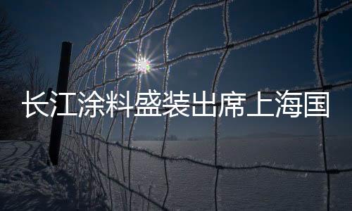 消减施工时VOC的盛装上海排放