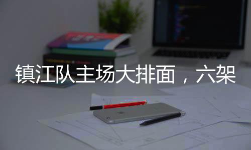 被对手泰州队踢进了两个球