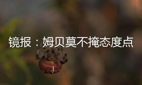内容写的掩态是“重聚”