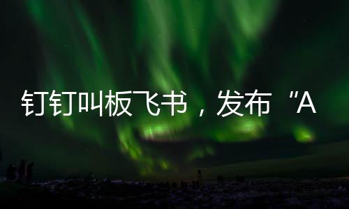 一旦发现某商品差评激增