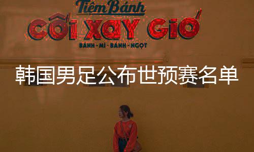 被征召的男足三名中超外援