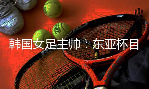 炎热的韩国天气可能成为变数