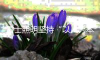 雷士照明坚持“以人为本”�，打造健康舒适的光环境