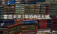 雷霆未来3年恐有8大核心离队�！为7.2亿三巨头，放弃所有争冠拼图