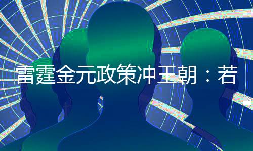 会想方设法去避免超级奢侈税