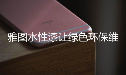 现场进行了实操喷涂体验