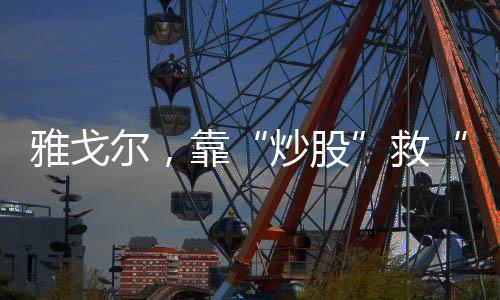 靠救主习惯了销售男装